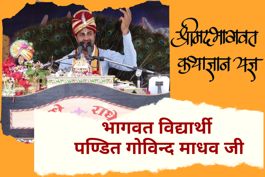 P. Govind Madhav Pandey ji