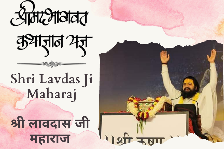 Swami Sant Shri Lavdas Ji Maharaj