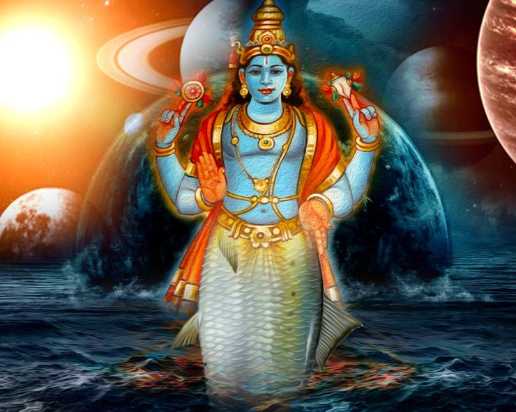  भगवान विष्णु का मत्स्य अवतार