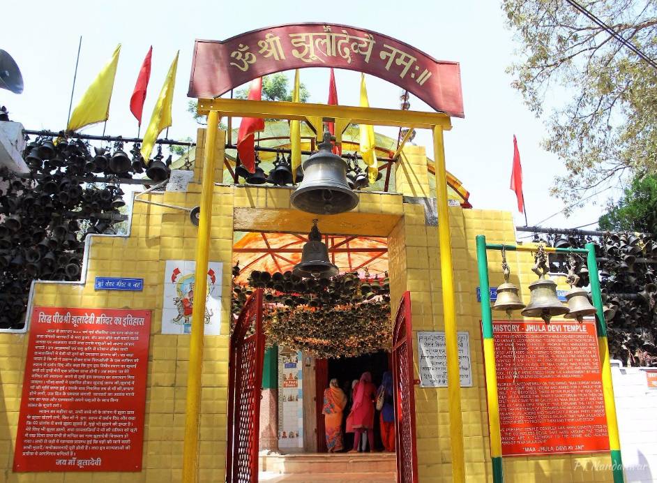 झूला देवी मंदिर